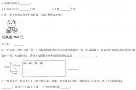 2019河南省南阳市西峡县小升初数学真题及答案