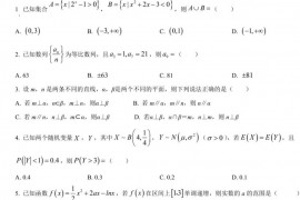 常州市第一中学2022-2023学年第一学期期初检测高三数学