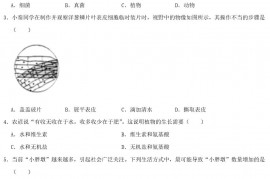 2021年陕西安康中考生物真题及答案