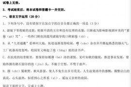 2022届浙江省杭州市学军中学高三语文模拟考场仿真演练卷