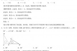 2022年四川南充中考数学真题及答案