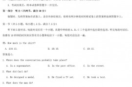 2020年全国卷Ⅱ高考英语试题及答案