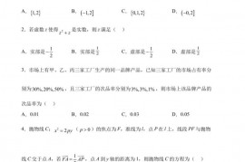 北京市第二中学2023届高三校模数学试题