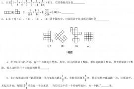 2017年陕西小升初数学真题及答案