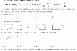 2022年重庆南岸中考数学试卷及答案(A卷)