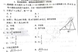 2022年河北沧州中考数学真题及答案