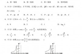 2021-2022学年江苏省常州高级中学高一（上）期末数学试卷