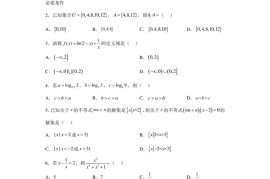 广西柳州铁一中学等2校2022-2023学年高一上学期12月模拟选科大联考数学试题