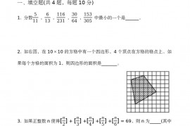 第十四届华杯赛总决赛试题（少年二组）和答案