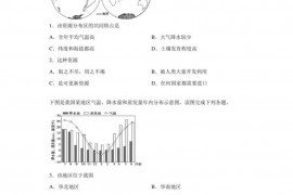 江西省景德镇一中2018-2019学年高三10月月考地理试题