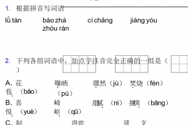 广东省深圳市深圳小学小学语文六年级上册期末试卷