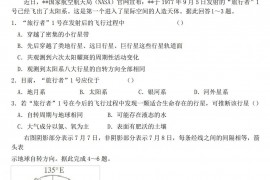 山西省太原市六十2022届高三地理上学期第二次月考试题