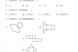 江苏省扬州市梅岭中学教育集团运河中学2022-2023学年七年级上学期期末数学试题