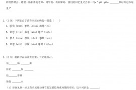 2022年重庆市璧山区小升初语文真题及答案