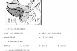 2020年吉林延边中考地理真题及答案