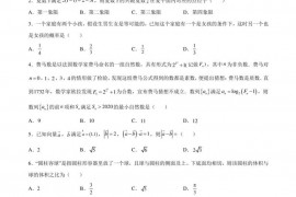 黑龙江省大庆实验中学2021-2022学年高考数学预测试题（一）理工类试题