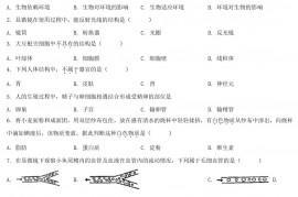 2021年辽宁省沈阳市中考生物真题及答案