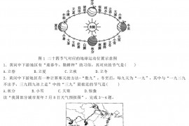 2022年宁夏银川中考地理真题及答案