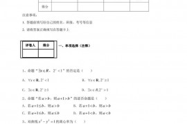 吉林一中2014—2015学年度下学期期末高地数学文考试高二数学文试题