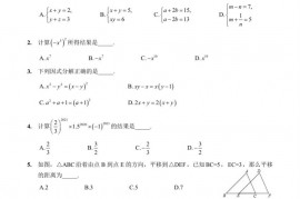 桂林市国龙外国语学校2020-2021学年下学期期中考试初一数学试题卷