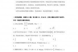 章丘四中第四次网上教学质量评估数学