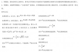 2021年浙江高考数学真题及答案