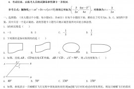 2022年重庆中考数学试卷及答案(A卷)