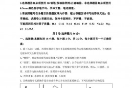 山东省临沂市第一中学2022-2023学年高一上学期入学检测化学试题