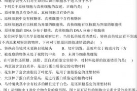 安阳一中2022-2023学年高一上期期末生物达标训练卷一