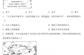 2022年江苏宿迁中考历史试题及答案