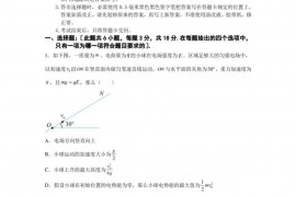 西安市铁一中学2022-2023学年上学期期末高二物理