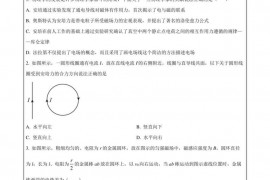 吉化一中2021-2022学年度高二第一学期期末考试物理试卷