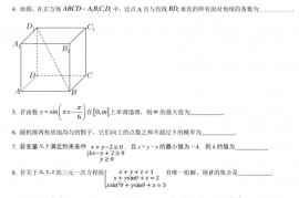 2021-2022学年松江二中高三开学考数学试卷