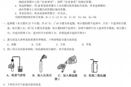 2022年河北张家口中考理科综合试题及答案