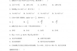 云南省昆明市第一中学2021-2022学年上学期期末考试高一数学