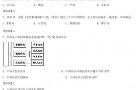 2020年四川省巴中市中考历史真题及答案