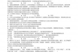 新泰市第二中学2020-2021学年高二下学期阶段性考试政治试题