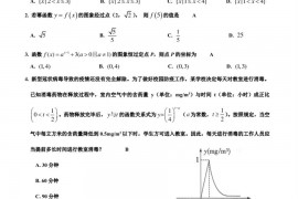 深圳市高级中学2022-2023学年第一学期期中考试高一数学试题