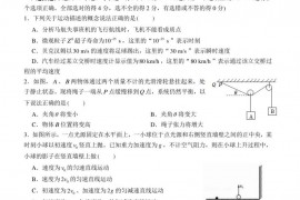 郑州外国语学校2022—2023学年高三上期开学考试物理