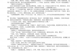 山西大学附中2020-2021学年高二12月模块诊断语文试题