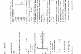 2023届湖北省华中师范大学第一附属中学高三年级五月适应性考试数学试题