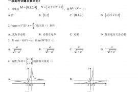 重庆外国语学校2022－2023学年度高2025届上期期末检测数学试题