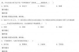 2021年甘肃省天水市中考道德与法治真题及答案