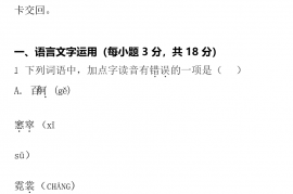 福建省福州市2021-2022学年高一上学期期末质量检测语文试题