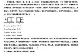 2022-2023学年黑龙江省大庆第一中学高三第二次联考物理试题试卷试题