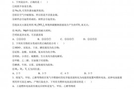 辽宁省实验中学、大连八中、大连二十四中、鞍山一中、东北育才学校2017届高三上学期期末联考化学试卷