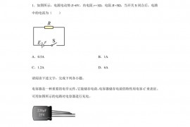 乌鲁木齐市第四十中学2022-2023学年高二下学期开学考试物理试题