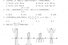 2020学年镇海中学高三上期中