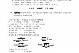 大同一中南校2022-2023学年第一学期阶段性综合素养评价（四）八年级生物