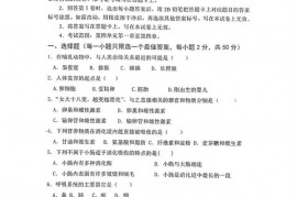 漳州一中2021-2022学年第二学期期中考试七年级生物科试卷